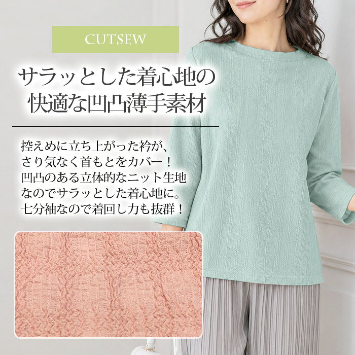レディース カットソー tシャツ 七分袖 ロング丈 無地 無地tシャツ シンプル シャーリング シワ加工 春夏 涼しい 通勤 ビジネス 婦人服 インナー クルーネック 丸首 sedorjapan-10001776 セドールJAPAN サンプル画像3