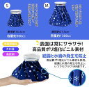 アイスバッグ 2個セット 5cm大口径 氷嚢 Sサイズ+Mサイズ 氷のう アイシング 冷温両用 アイシングバッグ 結露なし 水漏れ防止 氷バッグ 野球 スポーツ用 膝 足首 頭 関節などに使用 発熱 ケガ 応急処置 腫れ痛み軽減 家庭常備品 2