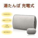 商品仕様 商品名 湯たんぽ サイズ 15 x 5 x 3 cm 重量 1.66 kg 特徴 全身適用 肌にやさしい 使用便利 PSE認証済み 保温力パ一付き 保温4~8時間 6層防爆設計 充電手順について 1.本体のカバーを開けてください。 2.水平で安定した場所に本体と蓄熱プラグを図のように置いてください。 3.アームを倒して蓄熱プラグを蓄熱用コンセントの奥まで確実に差し込んでください。 4.電源プラグをコンセントに差し込んでください。蓄熱プラグが点灯して、蓄熱を開始します。 5.蓄熱プラグが消えたら、蓄熱完了です。完了後は必ず蓄熱プラグを本体から、電源プラグをコンセントから抜いてご使用ください。 低温やけどについて 低温やけどとは、心地よく感じる程度（体温より少し温かい温度）のものでも、皮膚の同じ部分が長い時間接触していると発生するやけどです。熱いものに接触している皮膚の温度とやけどになるまでの時間はおおよそ次のとおりです。 ●44℃では3時間から4時間 ●46℃では30分から1時間 ●50℃では2分から3分 商品特徴 【お湯の入れ替え不要・急速蓄熱充電・長時間保温】 環境に優しい湯たんぽは、15分の充電で最大8時間保温することができます。 【持ち運び便利保温ポケット付きカバー・お肌にやさしい】 肌触りの良い保温カバーが付いています。空気を乾燥させず、お肌に優しい温度を保つことができます。 【大きいサイズの湯たんぽ・コードレス・どこでも使える】 大きなサイズで長時間保温できます。コードレスなので、どこでも使用でき、冷えた部位を温めるのに便利です。 【6層防爆設計・安全安心】 6層の防爆設計と水と電気の分離設計により、安全性が向上しています。75℃を超えると自動的に電源がオフになります。PSE認証済みであり、経済産業省に登録されています。ご安心いただけます。 【 経済的＆省エネ】 電気使用による水道代とガス代は不要で、1回の充電で約2.5円です。また、冬の寒さ対策にもおすすめです。 関連キーワード 湯たんぽ 蓄熱式 カイロ お湯不要 充電式 エコ湯たんぽ ゆたんぽ コードレス 足 お腹 背中 手 オフィス 冷え対策 暖房器具 あったか 保温 電熱 防寒 ギフト プレゼント カバー付き PSE認証済みおすすめ商品