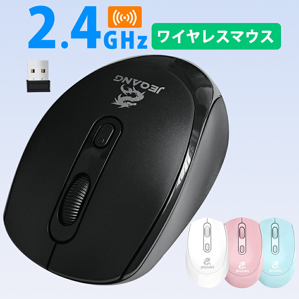 ワイヤレスマウス 無線マウス 2.4GHz光学式 人間工学デザイン 3DPIモード 最大1600DPI 省エネルギー 高精度 小型 持ち運び便利