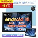 \⭐SS限定・半額以上セール タブレット部門ランキング入賞♪✨/【レビューでケース特典♪】Android15 タブレット WidevineL1 Netflix対応 10.1インチ 12GB+64GB+1TB拡張 8コアCPU A523 6000mAh大容量電池 IPSディスプレイ TDDIタッチスクリーン KT101