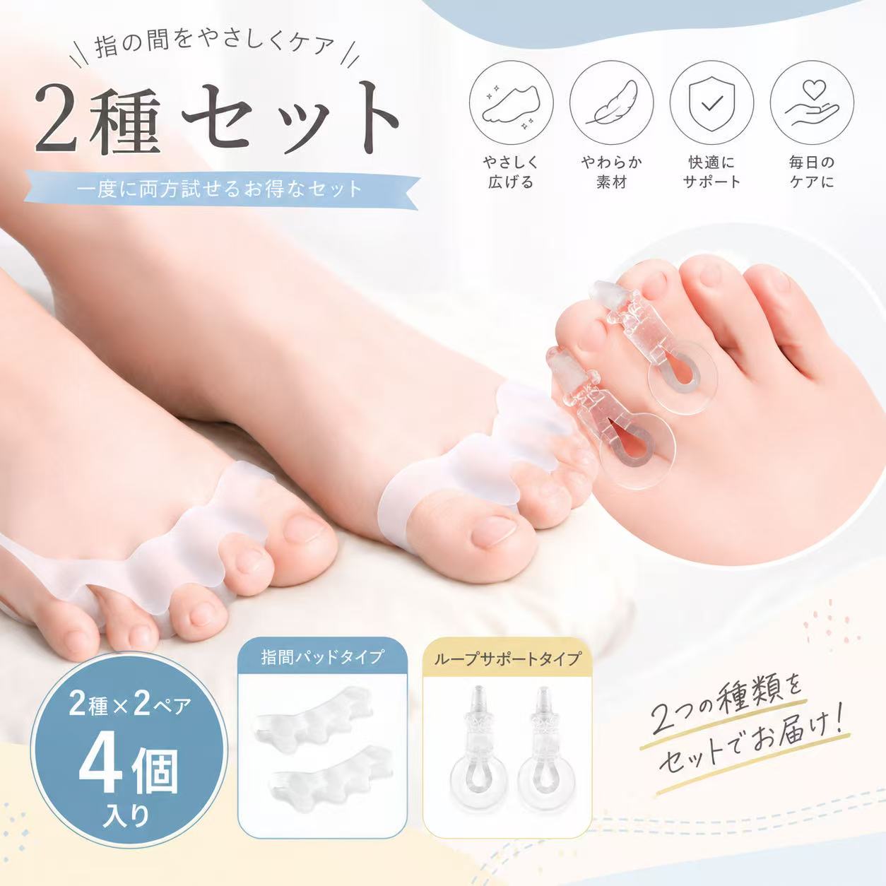 ★足指セパレーター 足指広げる フットケア シリコン 柔らかい 痛くない 足指ストレ...