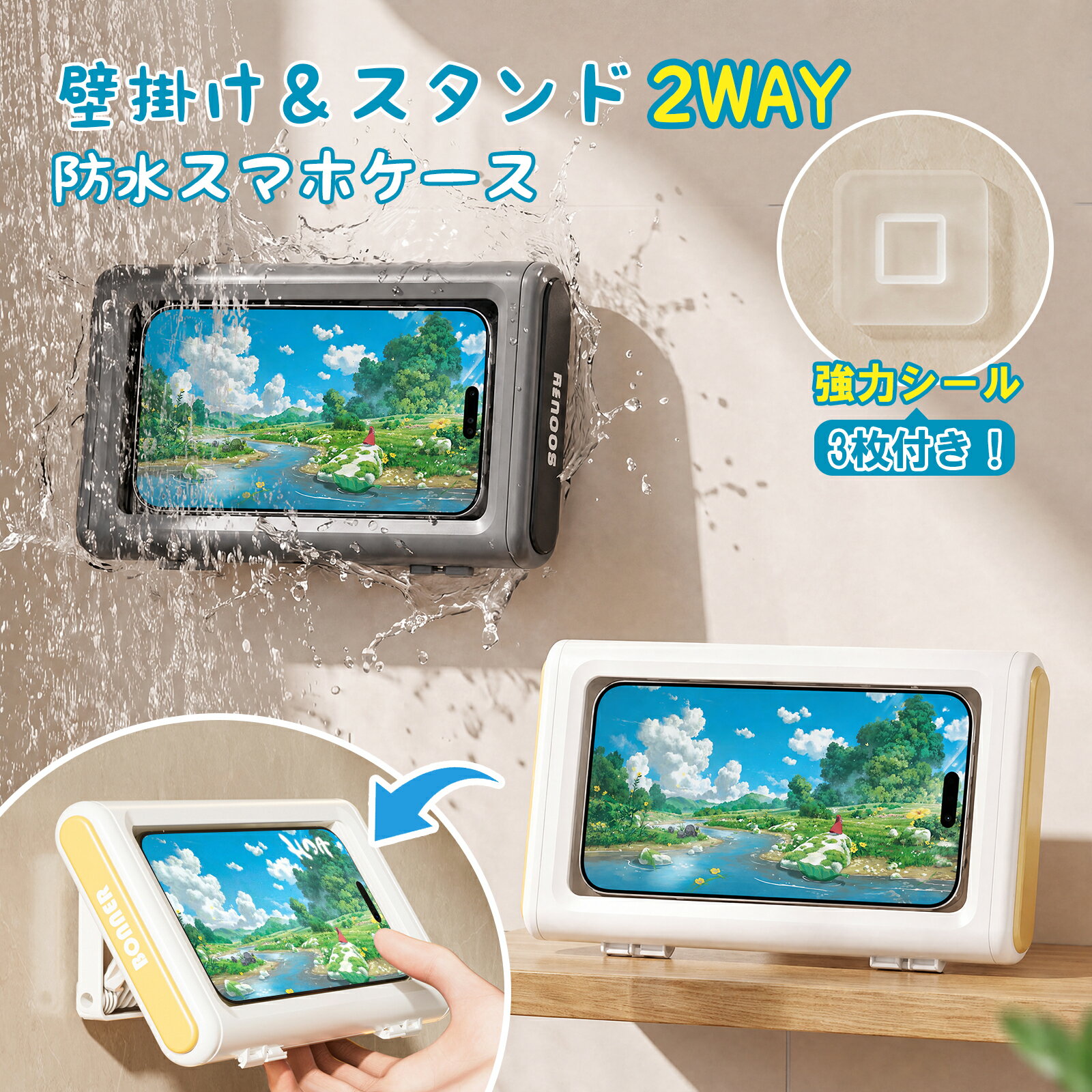 ★スマホ 防水ケース お風呂用 マグネット 壁掛け 置き型 2WAY 防水カバー 防滴 防...