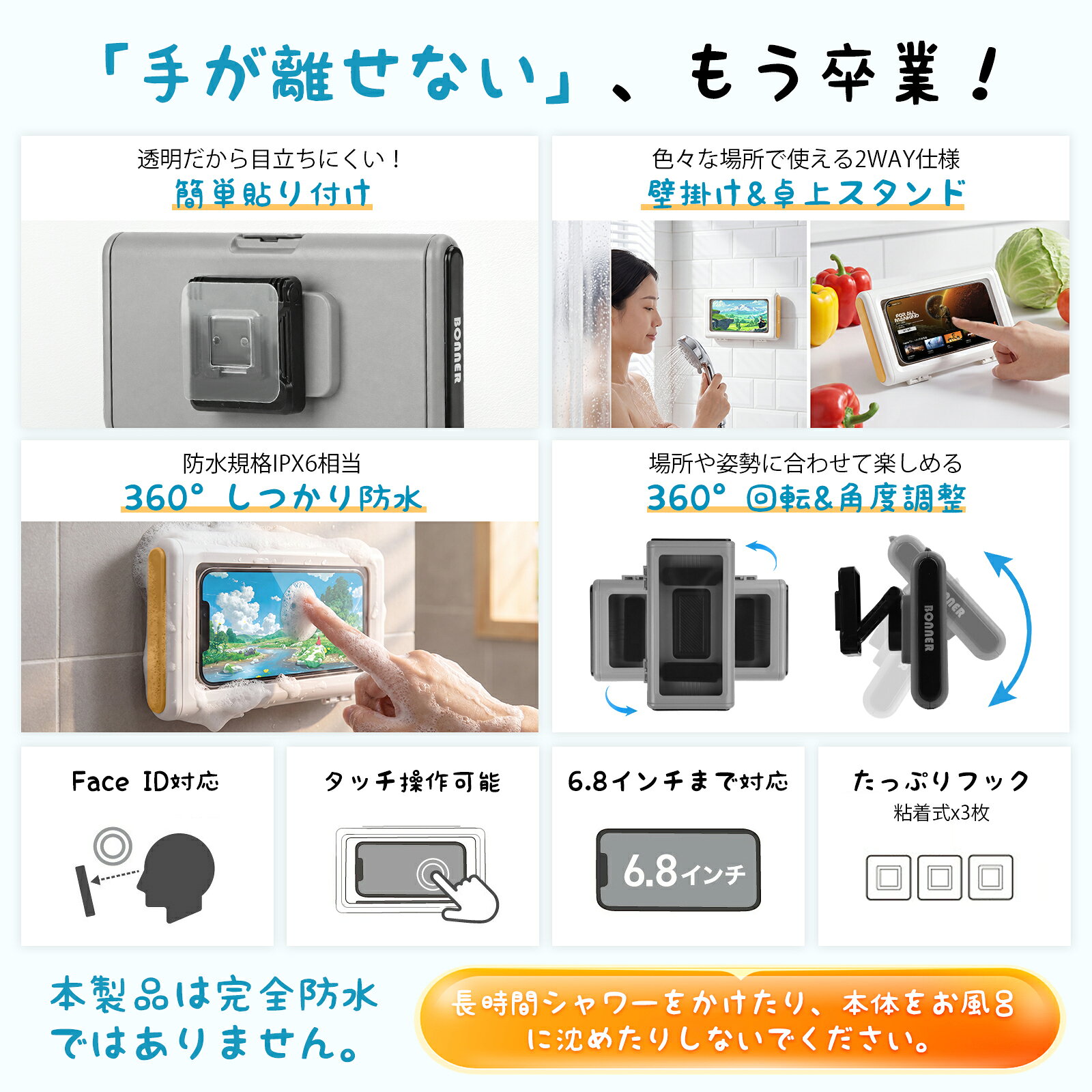 ★スマホ 防水ケース お風呂用 マグネット 壁掛け 置き型 2WAY 防水カバー 防滴 防...