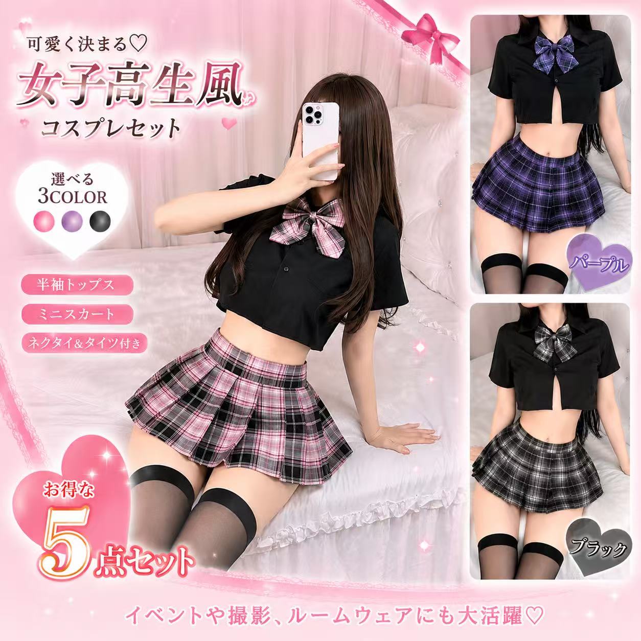 制服 コスプレ 5点セット 半袖トップス ミニスカート ネクタイ ニーハイ付き JK風 セーラー服 学園風 レディース ハロウィン クリスマス 仮装 コスチューム 大人用 可愛い イベント パーティー 送料無料