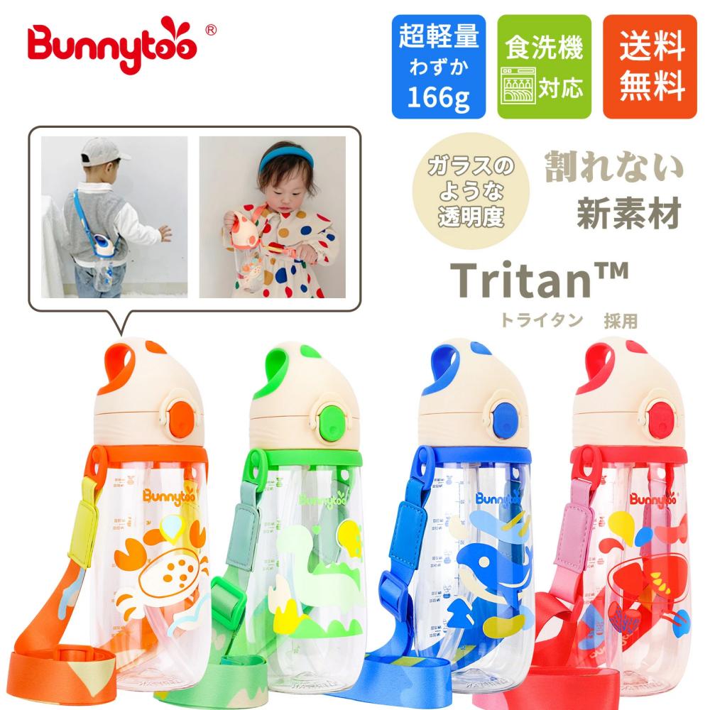 商品説明 材質 トライタン、ポリプロピレン、シリコーン カラー グリーン、オレンジ、ブルー、レッド サイズ 8cm×8cm×23cm 対象月齢 就学前、2～6歳頃までの子どもに最適 重量 約166g 容量 550ml（最大目盛り容量500ml) 【おしゃれで持ちやすいデザイン】 軽くて持ちやすいストローボトルだから、小さなお子さまでも一人で扱いやすく、まだ重い水筒を持つのが大変な小さなお子さまにはピッタリです。就学前のお子さまにおすすめです。また、ハンドルとストラップ付きで持ち運びも楽ちん！お好みやシーンに合わせて肩掛けや手持ちに使い分けることができます。4種類のかわいいイラストやカラーバリエーションを自由に選べます。お出かけをさらに楽しくしてくれます！ 【耐衝撃性の高い樹脂トライタン製のクリアボトル】 ボトルにはフタル酸エステル類およびBPAを含まない、プラスチックの新素材Tritan（トライタン）を採用しています。ガラスと比べても見劣らないクリアな輝きと光沢感があり、プラスチックのように軽く、落としても割れにくいといったことが特徴で、家庭用品（食器等）、乳児用品、医療部品などにも広く使われている素材です。透明なボトルに100ml～500mlの目盛りが付いているので、毎日の水の消費量を測定でき、飲んだ量が一目で分かります。 【食洗機対応・お手入れラクラク】 ボトルや飲み口、パッキン、ストローなどそれぞれ簡単に外すことができるので、衛生面も安心。また、食洗機で洗えるため、お手入れ簡単！毎日清潔な状態でお使い頂けます！口が広めで水やお茶が入れやすい設計。スポンジで洗うときのストレスもありません。【素材】トライタン/ポリプロピレン/シリコーン ※耐熱温度100℃（電子レンジ使用不可） 【扱いやすいワンタッチオープン式・安全ロック設計で漏れない】 キャップユニットは扱いやすいワンタッチオープン式で、ボタンを押すだけで水を吸うことができます。片手でも飲みやすいワンタッチボトルです。やわらかいシリコンゴム製のストローなので喉突き事故の心配もありません。ロック機能が付いているため、ボトルから中身が漏れないのでバッグに入れても漏れる心配がなく安心してご使用になれます。 【食品衛生法に基づいく規格基準・安全安心】 有害物質を一切使用していないため、お子様に安心の子供用ストローボトルです。食品衛生法に基づいた規格基準で徹底的に検査しています。毎日お使いいただける品質です。【素材】トライタン/ポリプロピレン/シリコーン　※本体サイズ: 7.6×8×高さ22cm、容量:550ml。 注意事項 ・当店の商品は全て国内から配送されます。 ・国内配送の商品は国内でのお買い物と同じく消費税が発生いたします。関税はかかりません。 ・色がある場合、モニターの発色の具合によって実際のものと色が異なる場合がある。 関連ワード：子供水筒 キッズボトル ストローボトル ストロー水筒 直飲み水筒 クリアボトル 透明ボトル マグボトル ベビーボトル プラスチック水筒 トライタン水筒 Tritanボトル ワンタッチボトル ワンプッシュボトル 子供用水筒 キッズ水筒 こども水筒 こぼれない水筒 漏れない水筒 水漏れ防止 ボトル 軽量水筒 コンパクト水筒 持ち運び水筒 ストラップ付き水筒 550ml 500ml 最大目盛り容量500ml 水分補給 水筒 子供用 保育園 幼稚園 通学 通園 小学生 遠足 お出かけ 外出用 BPAフリー 安心設計 食洗機対応 洗いやすい 衛生的 人気 かわいい おしゃれ プレゼント ギフト 入園準備 入学準備