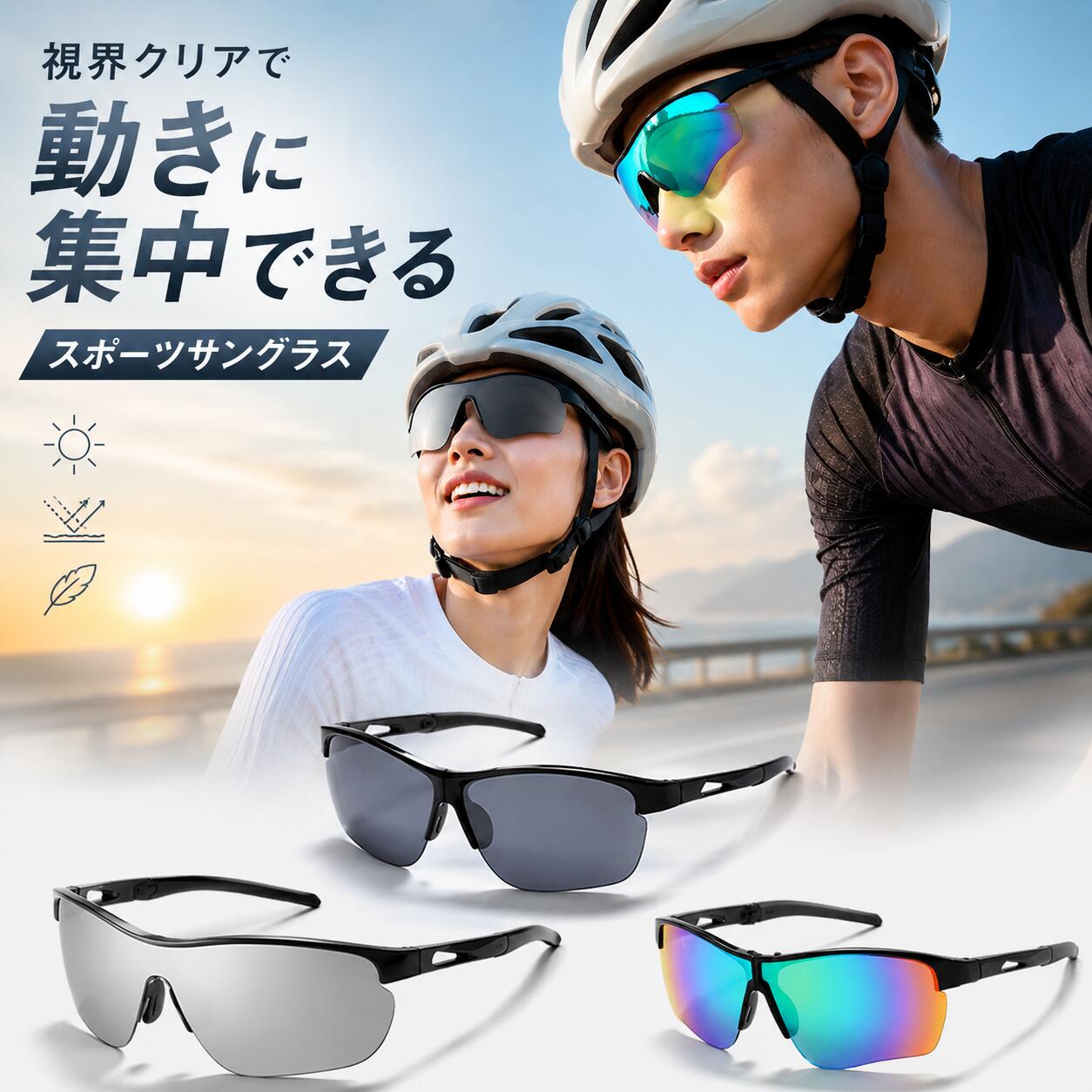楽天市場】マラソンサングラスの通販