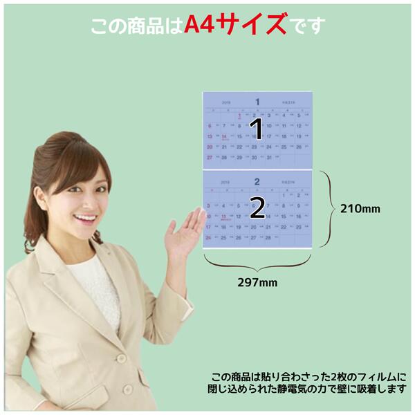 【2026年版カレンダー特価セール】静電気で貼れるSeeCatch年間カレンダー（片面6ヶ...