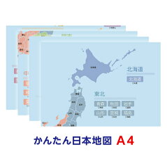 日本地図を多数取り揃えております 日本地図を多数取り揃えております
