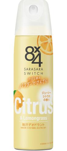 8x4 パウダースプレー ジューシーシトラスの香り 150g