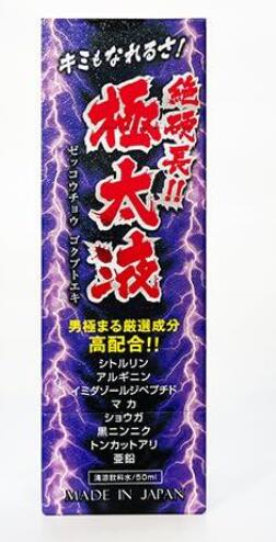 絶硬長極太液 50ml
