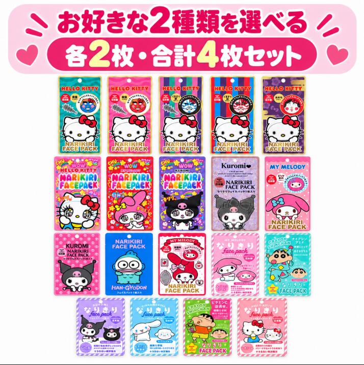 楽天市場】サンリオ公式 ちいかわ（シートマスク・フェイスパック