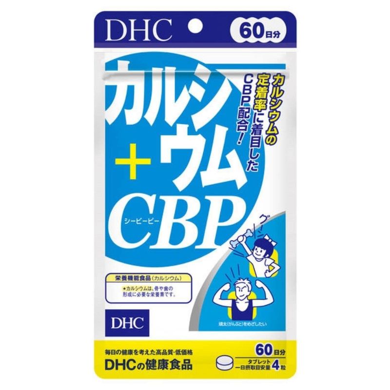 DHCカルシウム+CBP60日分 240粒