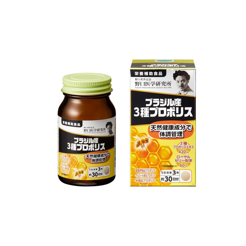 野口医学研究所 野口サプリメントシリーズ プロポリス ブラジル産3種プロポリス ローヤルゼリー 栄養補..