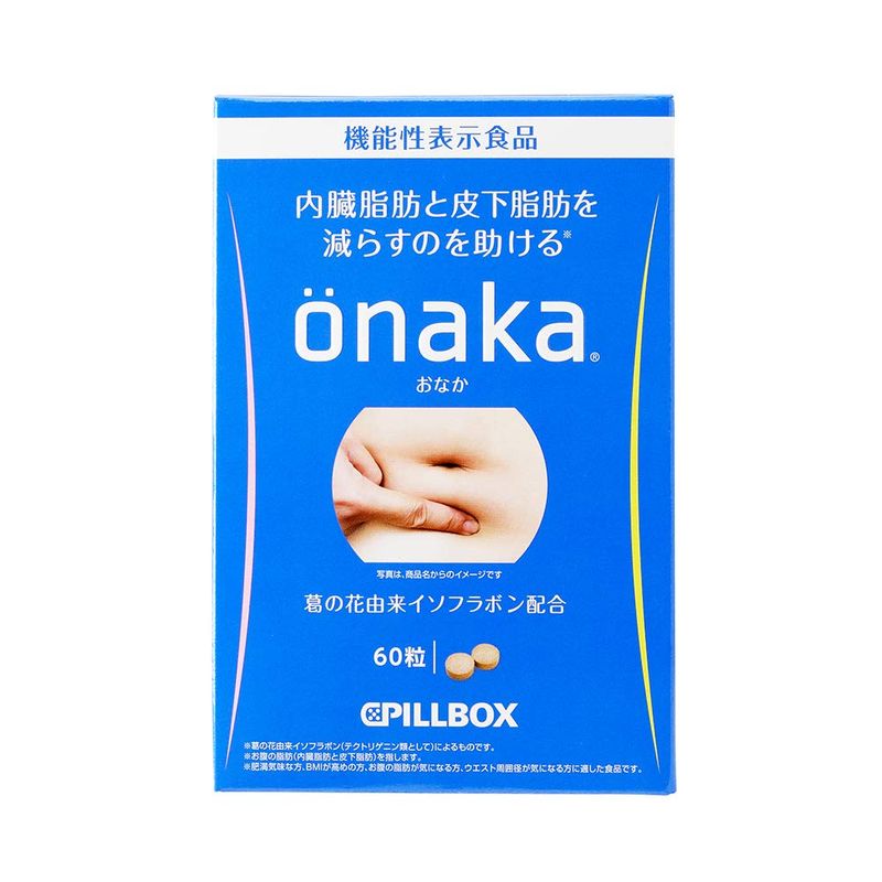 ピルボックス onaka おなか 機能性表示食品 15日分 脂肪燃焼 サプリ 強力 ダイエット 女性 葛の花由来..