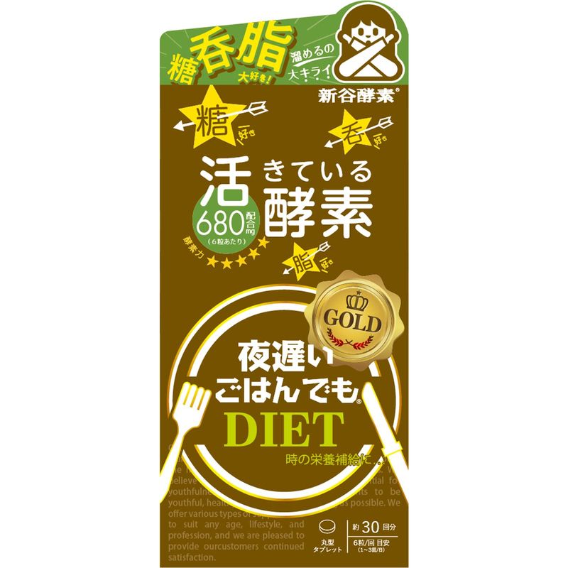 新谷酵素 夜遅いごはんでも GOLD+ 30回分 酵素量680mg