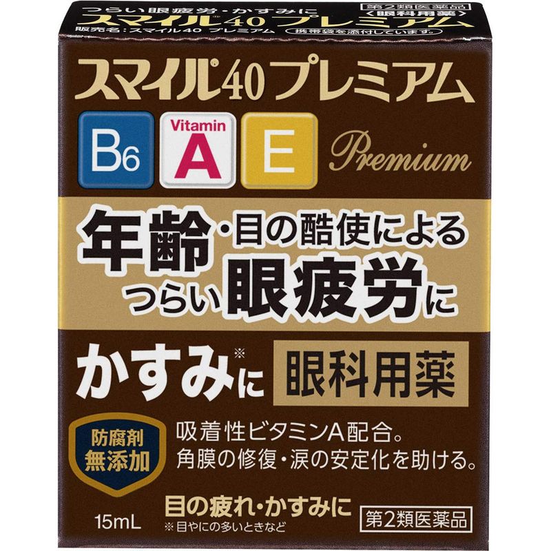 Rakuten - 【第2類医薬品】スマイル40 プレミアム 15mL