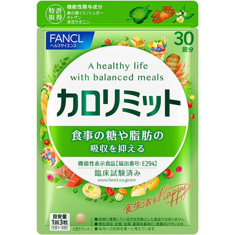 Rakuten - ファンケル FANCL 新 カロリミット 約30回分 90 粒 機能性表示食品 ダイエット サポート サプリ