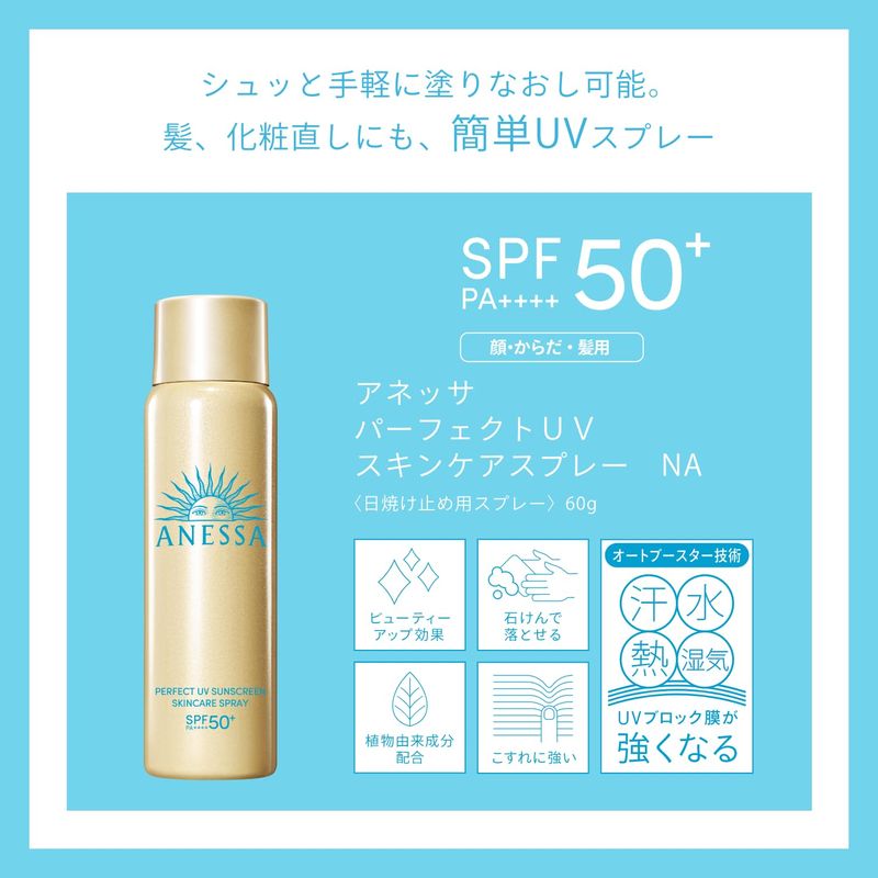 ���ͥå� ANESSA �ѡ��ե�����UV�����󥱥����ץ졼 NA 60g SPF50+PA++++ ���Ƥ��ߤ� ȱ���顦������� �����������ץ롼��