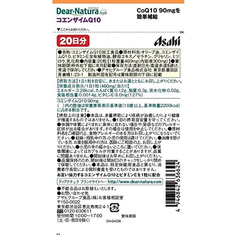 �ǥ����ʥ���饹������ �����󥶥���Q10 20γ 20��ʬ ������ ���ץ� Dear-Natura ���⹩������� 1��1γ�ܰ�
