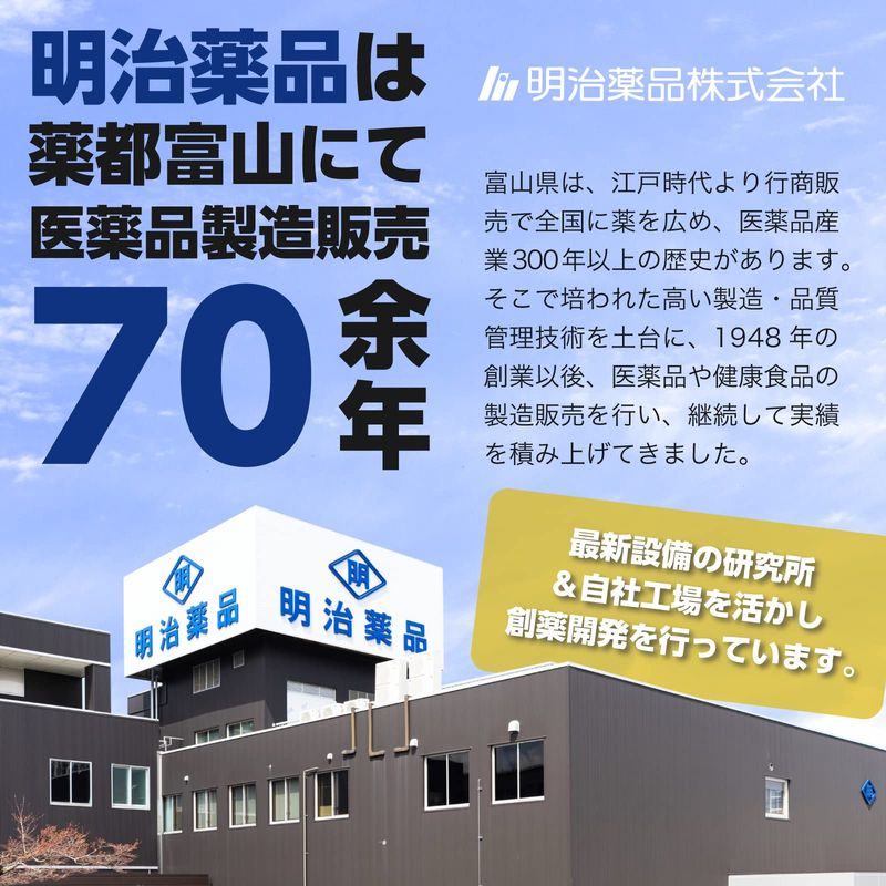 明治薬品 健康きらり 鮫肝油Wプレミアム 150粒