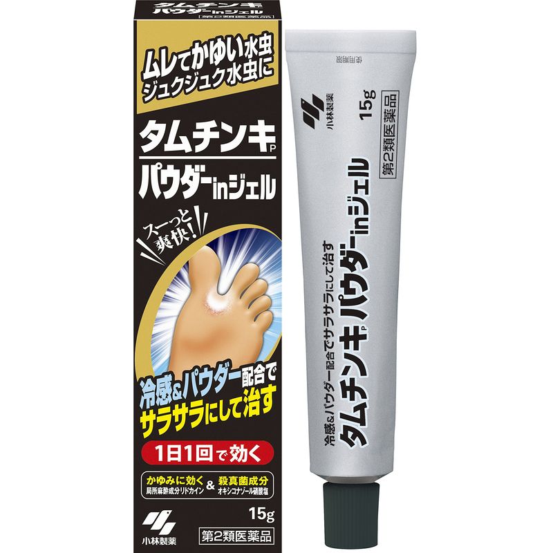第2類医薬品 タムチンキパウダーインジェル 15g