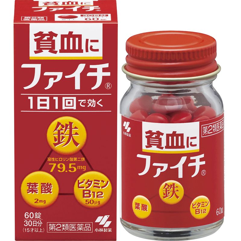 第2類医薬品 ファイチ 60錠