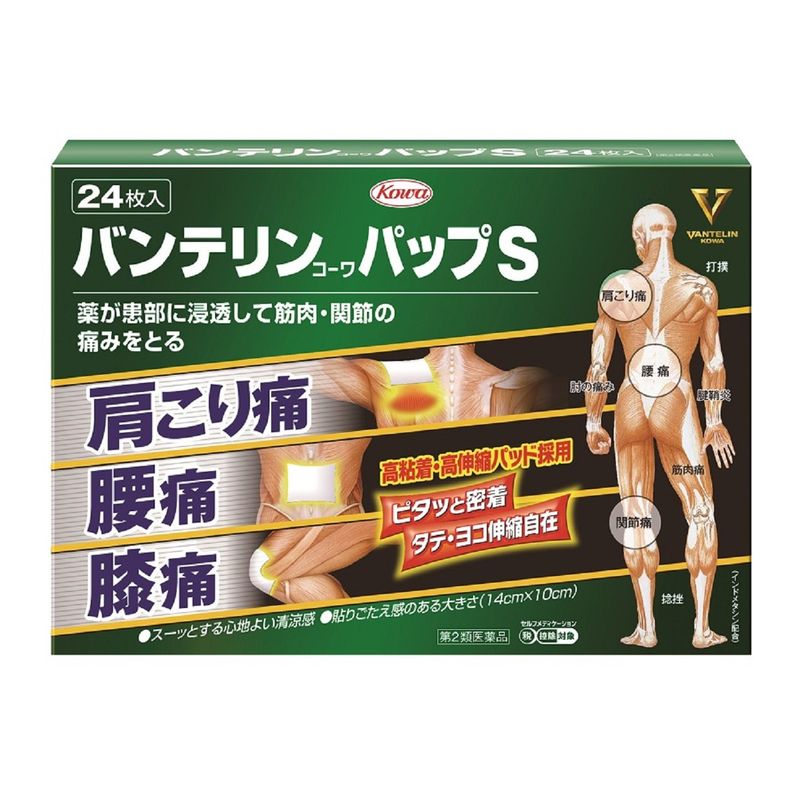 Rakuten - 【第2類医薬品】バンテリンコーワパップS 24枚 ※セルフメディケーション税制対象