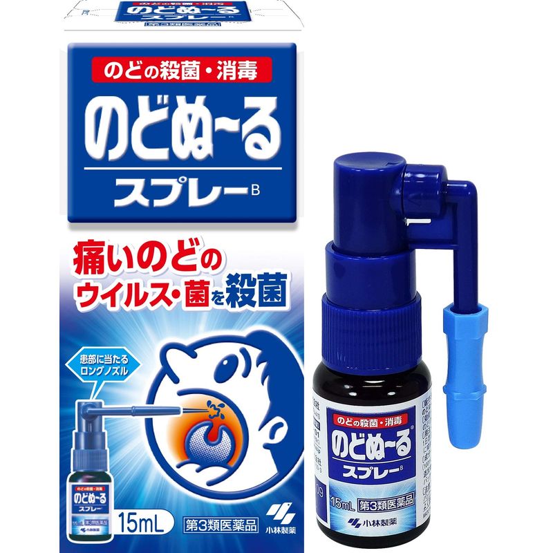 第3類医薬品 のどぬーるスプレーB 15mL のどの痛み 不快感 ヨウ素 殺菌 消毒 スプレー 携帯袋