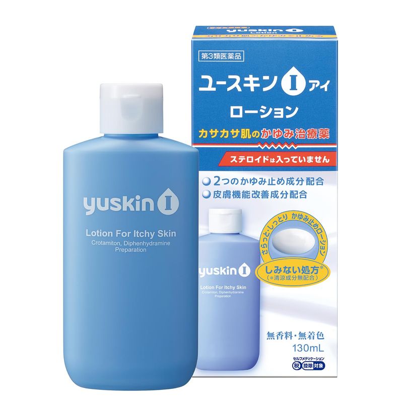 ユースキン製薬 第3類医薬品 ユースキンI ローション 130mL かゆみ止め 痒み 湿疹 赤ちゃん 敏感肌 乾燥肌
