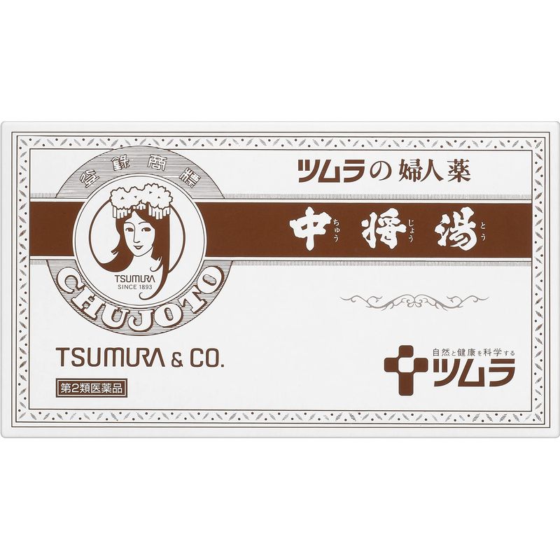 第2類医薬品 ツムラの婦人薬 中将湯 6袋