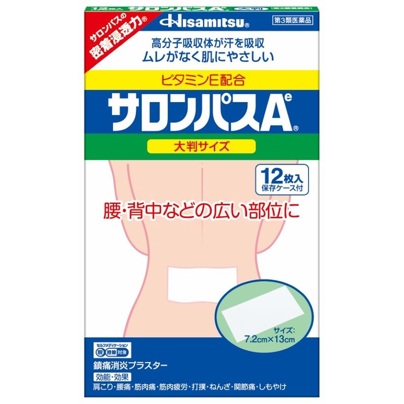 第3類医薬品 サロンパスAe大判 12枚