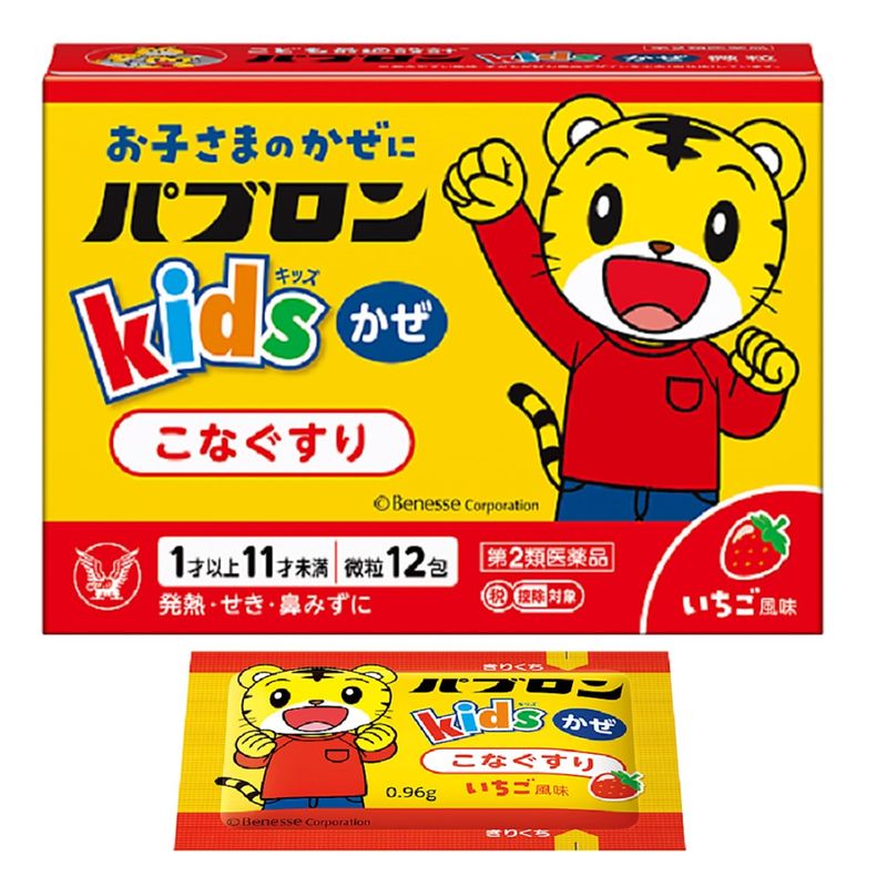 第2類医薬品 パブロンキッズかぜ微粒 12包
