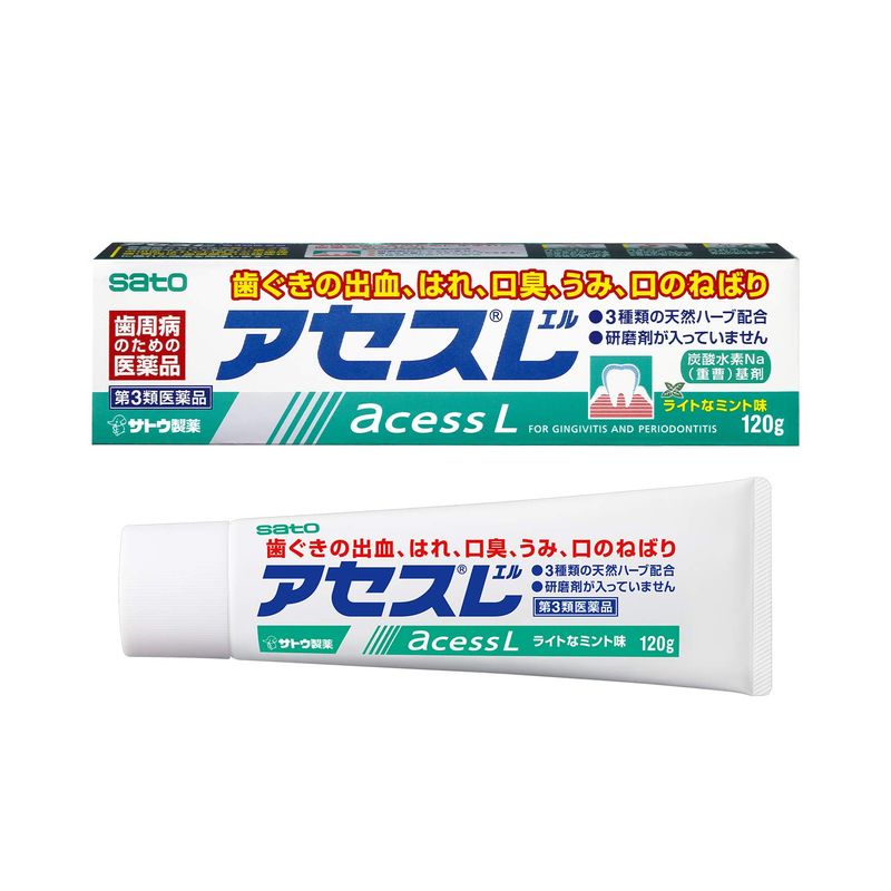 第3類医薬品 アセスL 120g