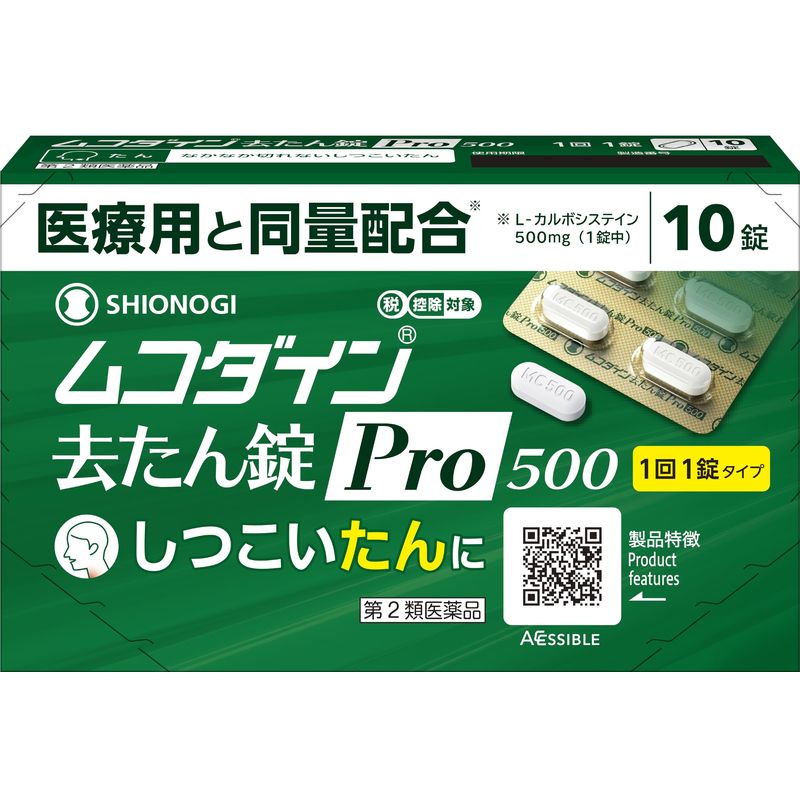 第2類医薬品 ムコダイン去たん錠Pro500 10錠