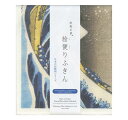 SALE★蚊帳の夢 絵便りふきん 富嶽三十六景 神奈川沖浪裏 葛飾北斎 The Great Wave【2点までねこポス(クロネコゆうパケット)対応可】