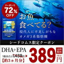 DHA+EPA オメガ3系α-リノレン酸《約3ヵ月分》■ネコ...