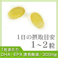 ＼赤字クーポンで111円／DHA+EPAオメガ3系α-リノレン酸《約1ヵ月分》【モンドセレクション金賞受賞】ネコポス送料無料ダイエット サプリ/DHA EPA/dha サプリメント/【healthcare_d20】【health0621】