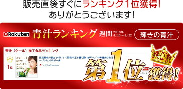 大容量 60包★輝きの青汁 プラセンタ入り 60包入り 青汁 プラセンタ 大麦若葉 抹茶 乳酸菌 オリゴ糖 食物繊維 ビタミンC カルシウム ミネラル 飲みやすい ダイエット 美容 健康 野菜不足【02deal2week】
