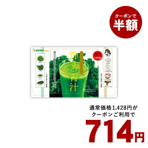 【クーポンで半額】輝きの青汁 プラセンタ入り 3g×30包入り【seedcoms_D】【DEAL3201】