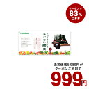 【大人気の999円クーポン】あ...