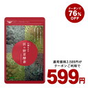 【衝撃のクーポンで599円】匠の野草酵素(約3ヶ月分)