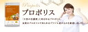 プロポリス 約3ヶ月分 サプリ サプリメント フラボノイド ビタミンc アミノ酸 ミネラル マンガン マグネシウム 鉄 葉酸 カルシウム　【seedcoms_D】3D【s20】【seedcoms_DEAL2】/D0818 3