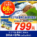 【クーポンで66%OFF】DHA+EPA オメガ3系α-リノ...