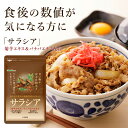 サラシア 約3ヶ月分 送料無料 サプ