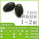 【AF-20】黒生姜入りにんにく卵黄＋山人参カプセル《約6ヶ月分》 送料無料 サプリ サプリメント ダイエット 健康 クラチャイダム 黒生姜 ポリフェノール アミノ酸 にんにく 卵黄 レシチン 山人参 鉄 ミネラル ビタミンc 【DEAL3204【seedcoms_DEAL4】/D0818 2