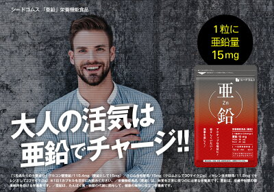 亜鉛《約12ヶ月分》【1粒亜鉛15mg】送料無料 サプリメント 亜鉛サプリ【1福】 サプリ サプリメント 女性 男性 健康 健康食品 必須ミネラル スカルプケア - Image 2