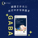 GABA サプリ 約3ヶ月分 セントジョーンズワート クワンソウ 亜麻仁油 発酵紅参 イワシ抽出ペプチド 健康 サプリ サプリメント 休息 ストレス イライラ ギャバ【seedcoms_DEAL2】/D0818 2