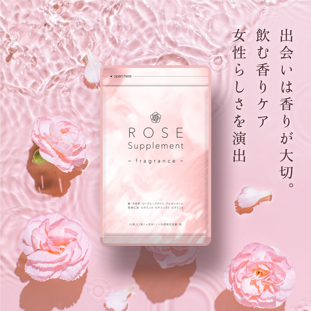 Rose Supplement（ローズサプリメント） 約1ヶ月分 　必需品エチケットサプリ【新商品2021】【seedcoms_DEAL2】