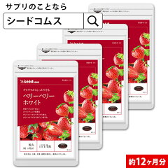 https://thumbnail.image.rakuten.co.jp/@0_mall/seedcoms/cabinet/images/thum/12m/beri_12m.jpg